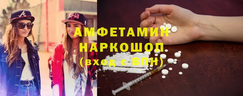 Amphetamine VHQ Людиново