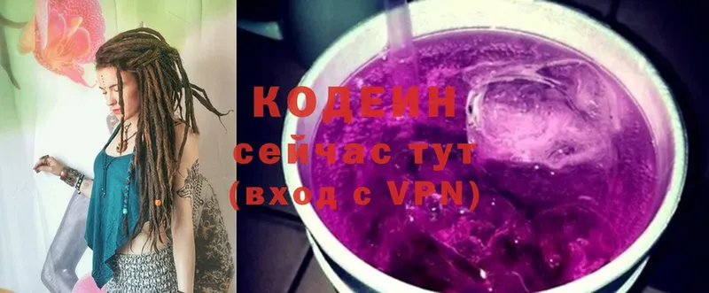 Кодеиновый сироп Lean Purple Drank  дарк нет официальный сайт  Людиново 