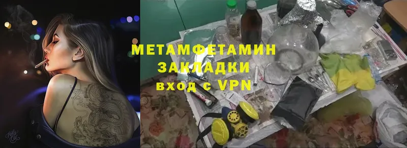 закладки  Людиново  MEGA ONION  Первитин Methamphetamine 